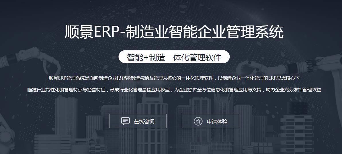 ERP系统上线后如何做好运营维护?